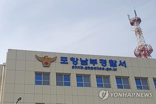 경찰, 포항시 공무원 비위 의혹 본격 수사…감사자료 확보