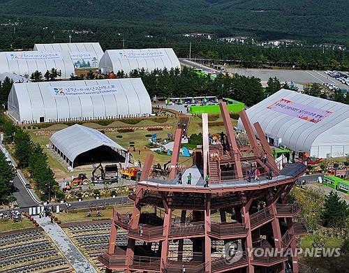 강원세계산림엑스포서 '동아시아 관광의 날' 행사 열려