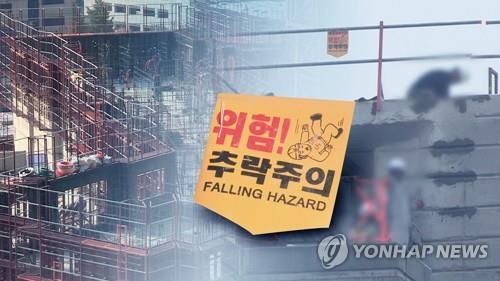 서울 중구 공사장서 40대 노동자 추락사…중대재해법 조사