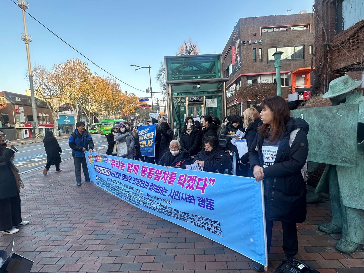 전장연-공권력감시대응팀, 장애인 이동권 보장 촉구 연대 기자회견 / 전국장애인차별철폐연대 제공