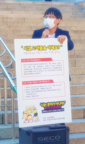 서울역에서 고아 인식개선 캠페인을 벌이는 조윤환 대표