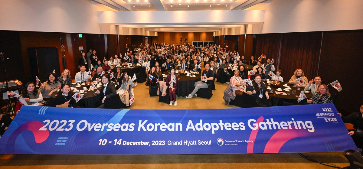 세계한인입양인동포대회 개최