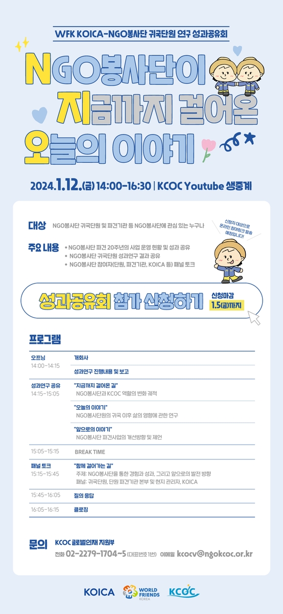 블라인드 | 국제개발협력민간협의회 기업정보
