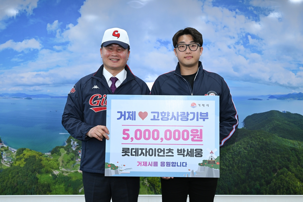 Geoje Mayor Park Jong-woo and Lotte Giants pitcher Park Se-woong