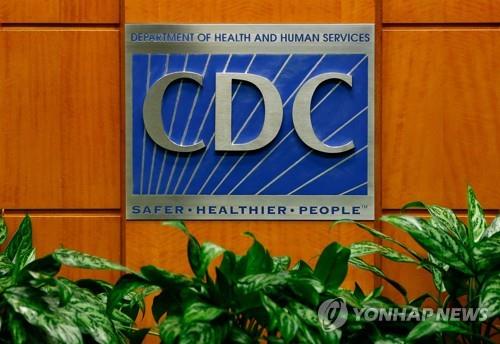 미국 질병통제예방센터(CDC)