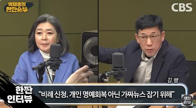 언쟁 벌이는 김행 전 여성가족부 장관 후보자와 진중권 광운대 교수