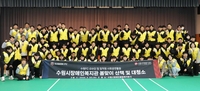 수원FC 선수단·임직원, 사회공헌활동
