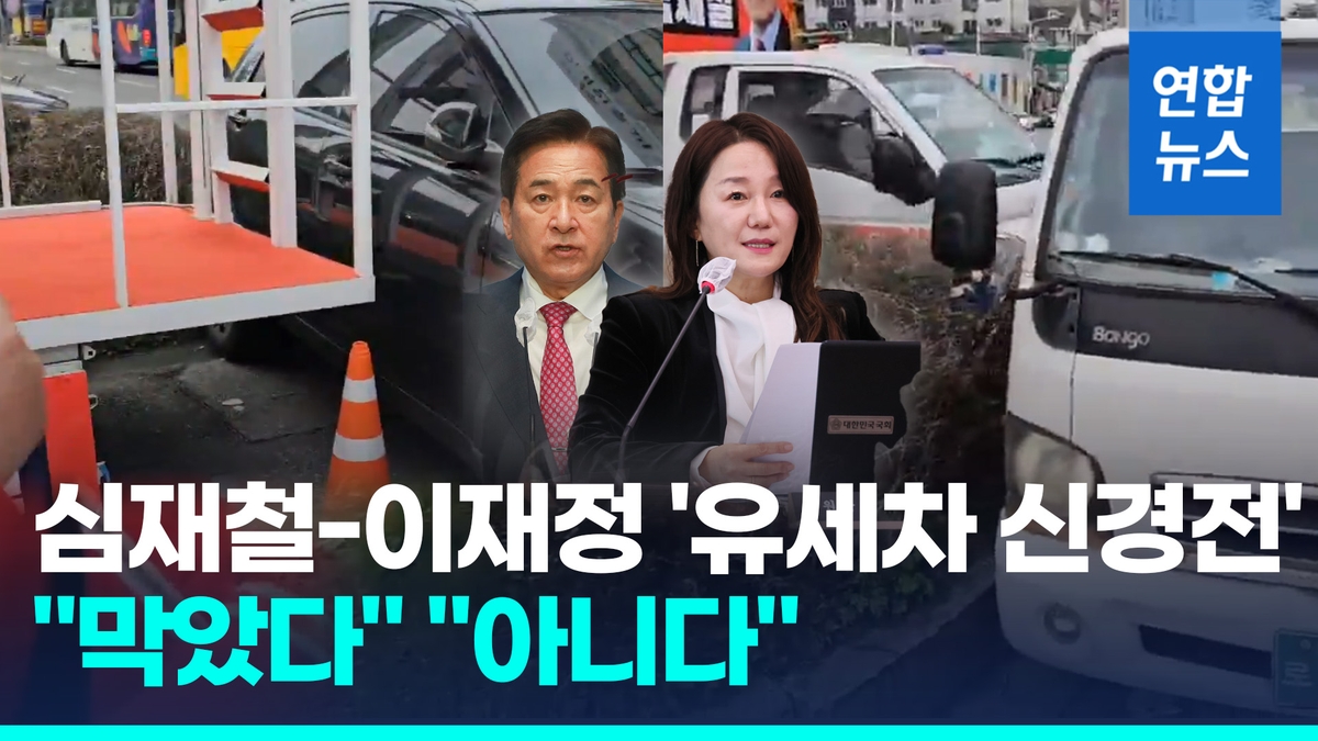 [영상] Shim Jae-cheol “bloque les fourgons de campagne et interfère avec les campagnes électorales”…  Lee Jae-jeong “Ce n’est pas vrai du tout”