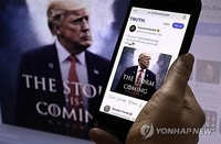 트럼프 재판 첫날 '트루스 소셜' 주가 급락…신주 발행 등 여파