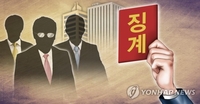 수당 허위신청·폭언 의혹 7급 공무원 정직 처분