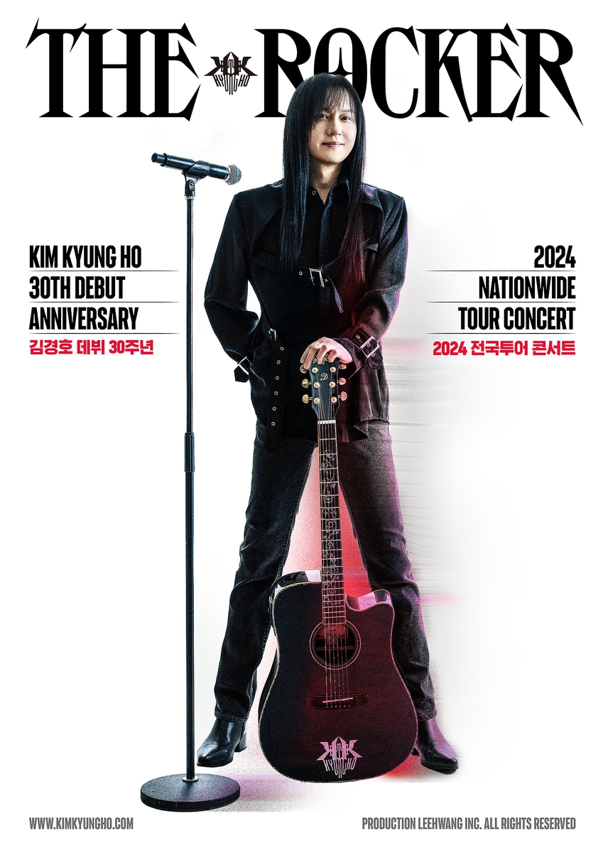 김경호 전국투어 콘서트 포스터