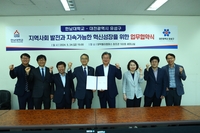 한남대·대전 유성구 'K-스타트업 밸리 조성' 협력