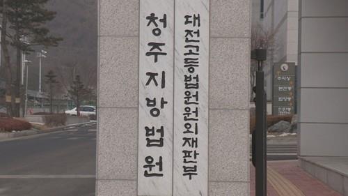 '성관계 유도 후 협박' 수억원 뜯은 20대 항소심서 일부 감형