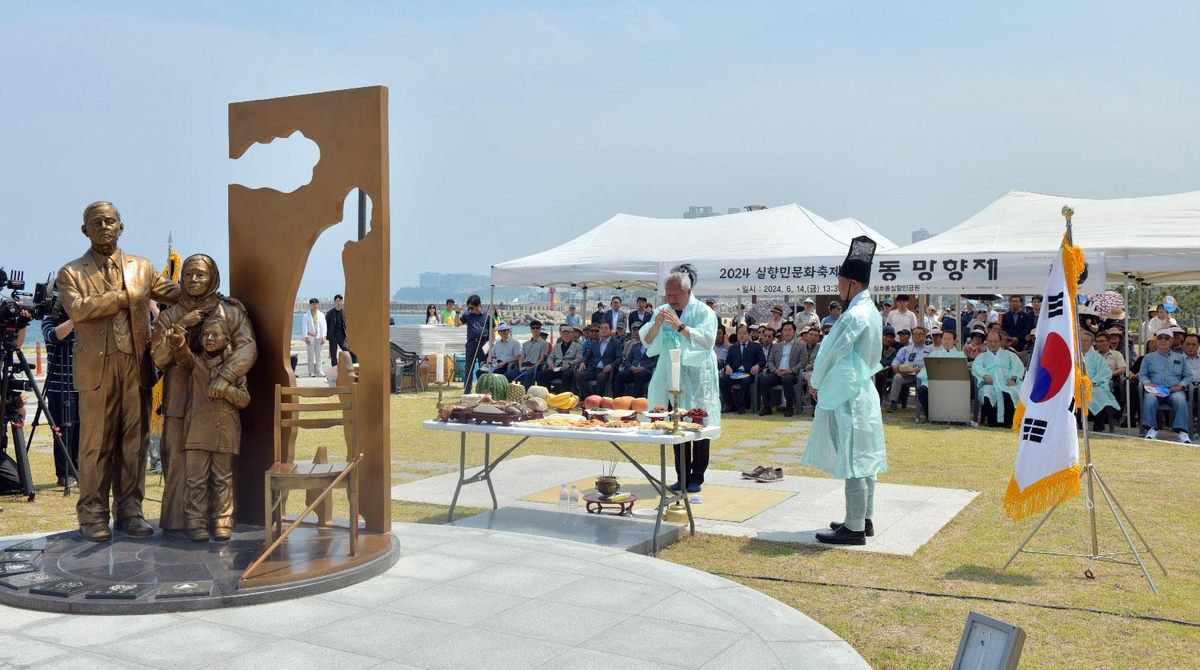 속초 아바이마을 합동망향제