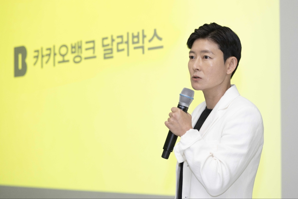 카카오뱅크, 모바일 환전지갑 '달러박스' 서비스 출시(종합) | 연합뉴스 카카오뱅크, 모바일 환전지갑 '달러박스' 서비스 출시(종합) | 연합뉴스