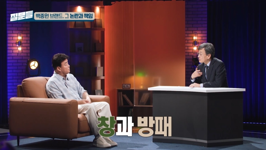 '손석희의 질문들' 방송 화면