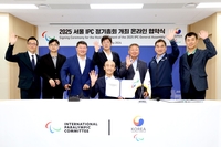 대한장애인체육회, 서울시와 2025 IPC 총회 유치