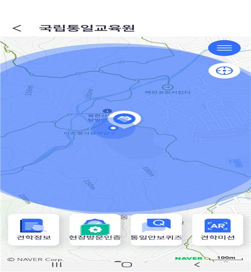 통일·안보 견학인증 애플리케이션 '유니투어'