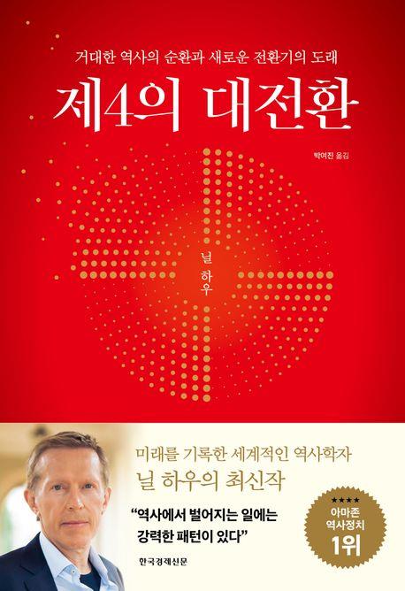 [한국경제신문 제공. 재판매 및 DB금지]