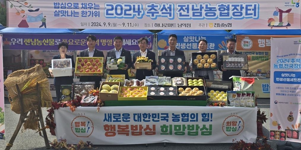 행복장터