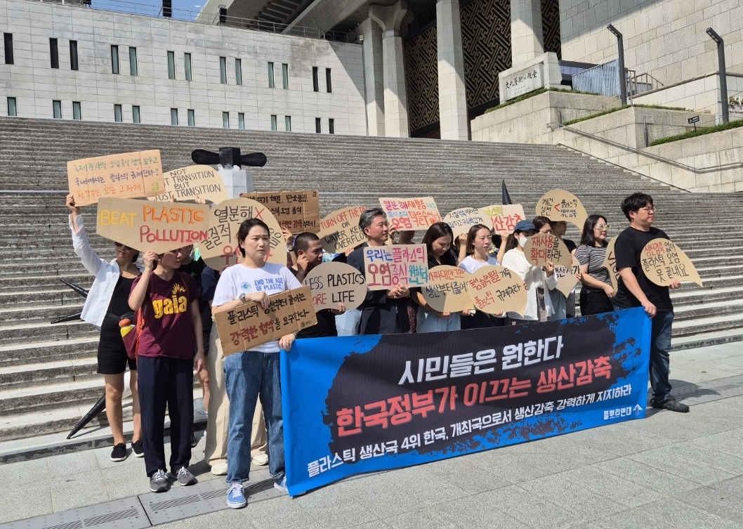 플뿌리연대, 플라스틱 협약 대응 입장 비공개로 일관하는 한국정부 규탄 기자회견