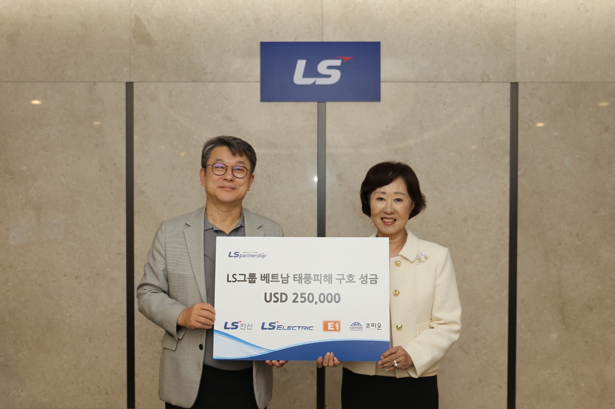 LS그룹, 태풍 '야기' 피해 베트남에 25만달러 기부