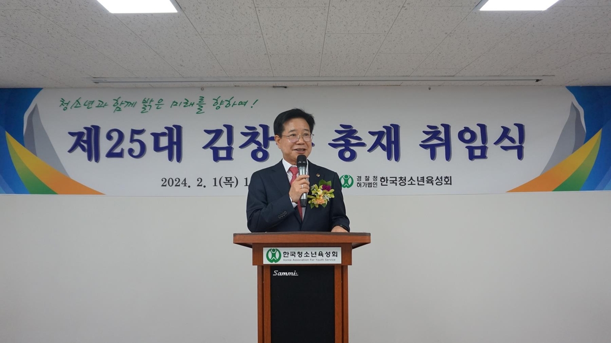 김창룡 한국청소년육성회 총재