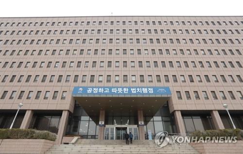 [법무부 제공. 재판매 및 DB 금지]