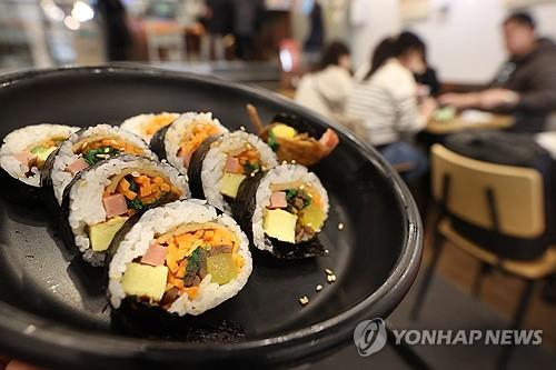 김밥