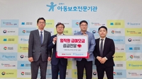 경남은행, 추석 앞두고 경남·울산 복지시설에 1천500만원 기탁