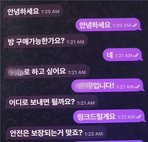 딥페이크 성착취물 피의자들이 나눈 대화