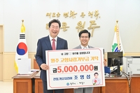 전통가요지킴이 조명섭, 원주시에 고향사랑기부금 500만 또 쾌척