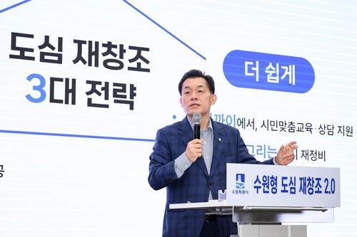 '수원형 도심 재창조 2.0 프로젝트' 발표하는 이재준 수원시장