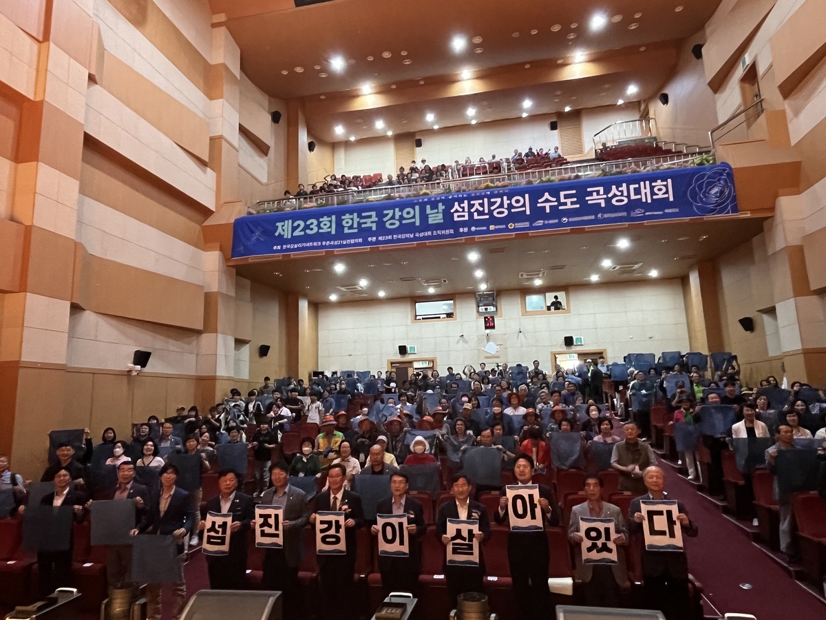 곡성에서 '한국 강의 날' 대회 개최