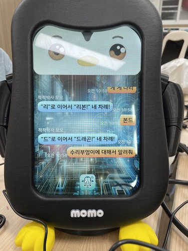 AI 로봇 '모모'