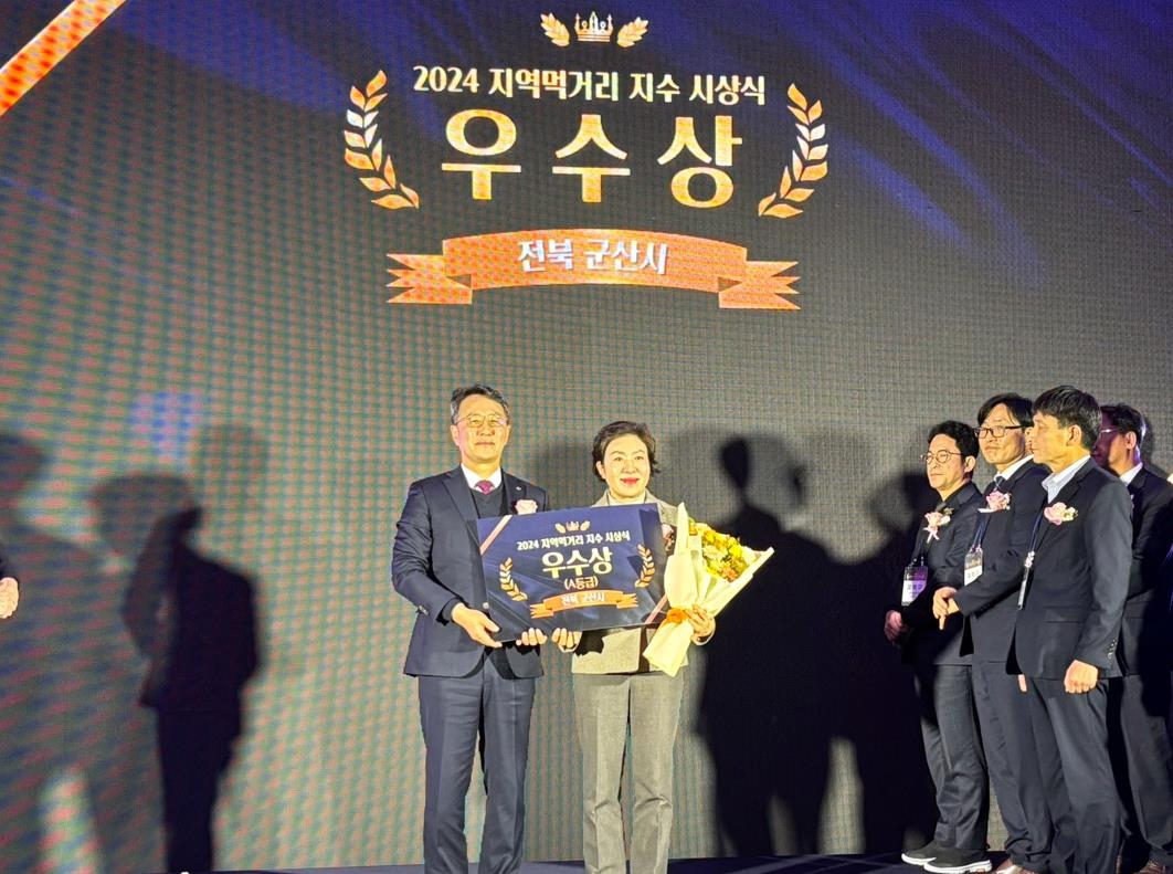 군산시, 농림축산식품부 먹거리 지수 우수지자체 선정