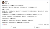 홍준표 "설마 국민이 범죄자·난동범 대통령으로 만들겠나"