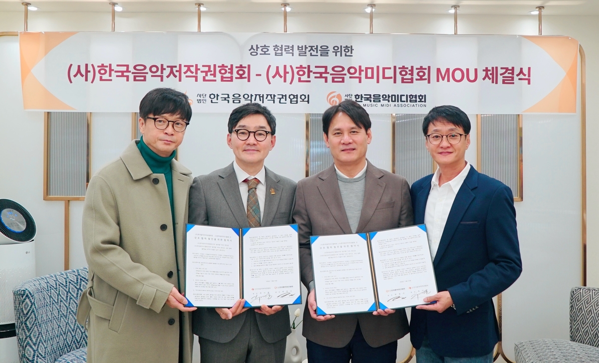 한음저협·한음미협, 차세대 음악인 지원 MOU