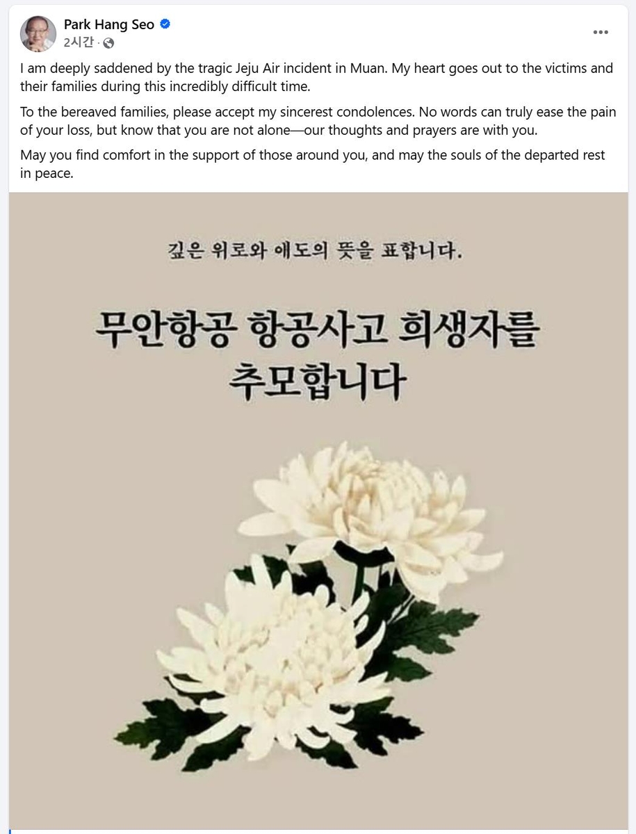 자신의 SNS 계정에 추모의 글을 남긴 박항서 전 베트남 축구대표팀 감독