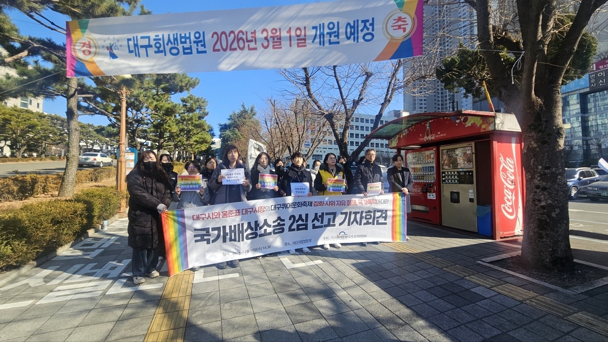 기자회견 중인 대구퀴어문화축제 조직위