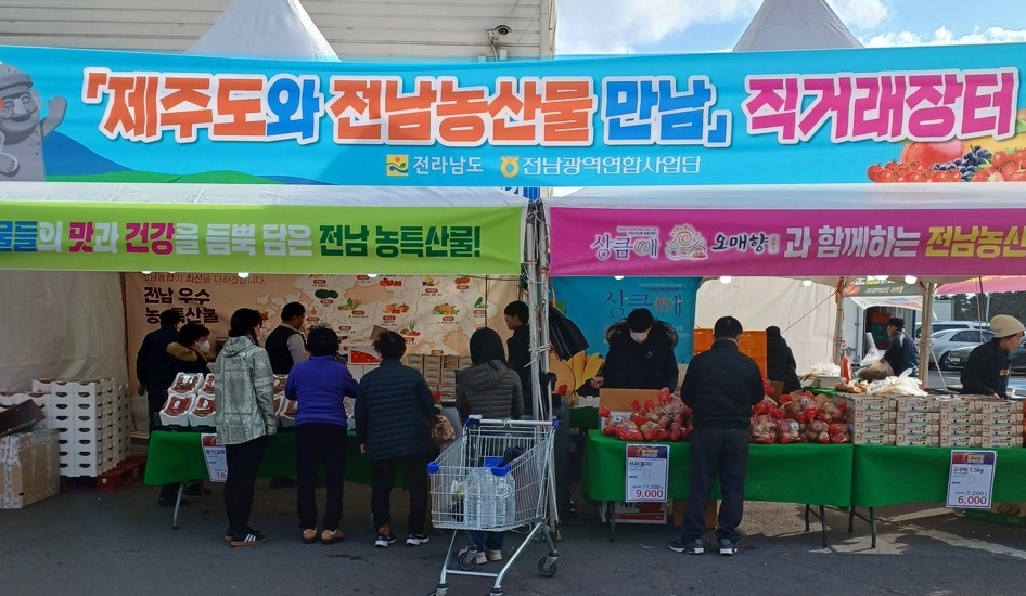지난해 직거래 장터 모습