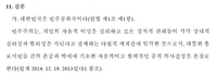 공들여 따로 쓴 헌재 &#x27;결론&#x27;…&quot;민주공화국 주권자는 대한국민&quot;