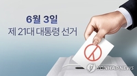 [팩트체크] 최대 수백억원 든다는데…대선 비용 부담은