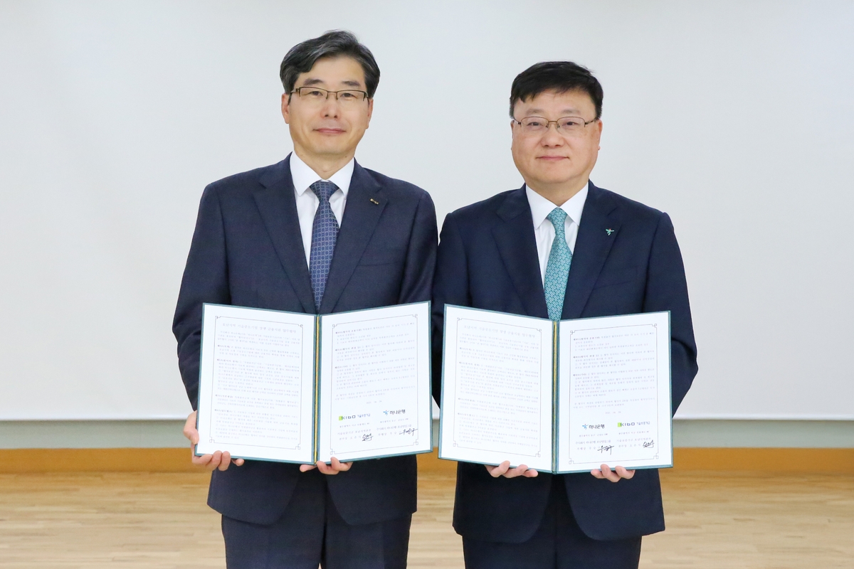 호남 기술중소기업에 희망의 빛! 기보와 하나은행, 100억원 규모 특별 금융지원 협력