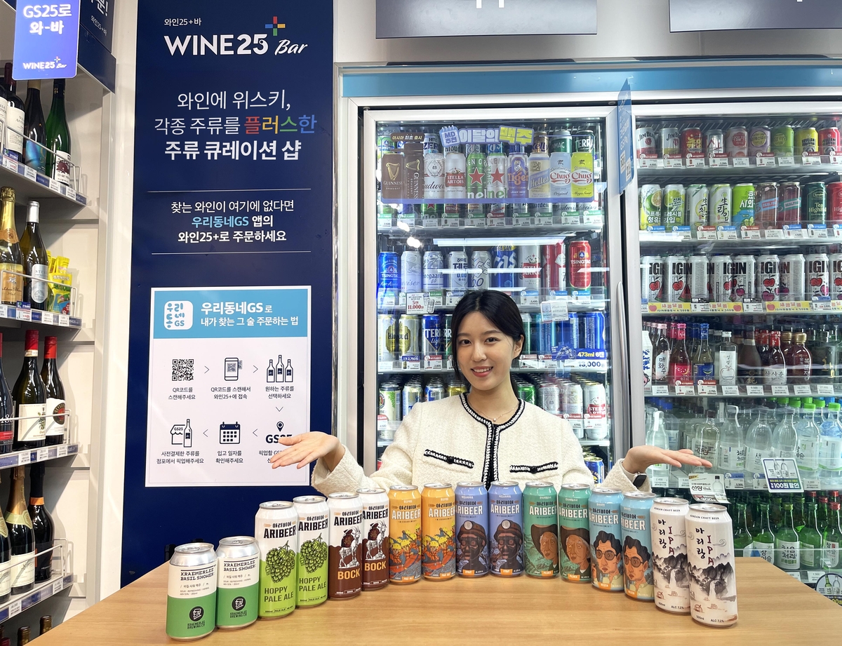 GS25서 맛보는 지역 특산 수제맥주…