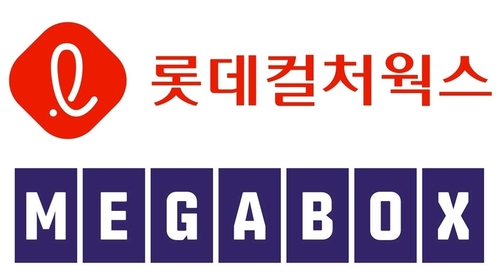 롯데시네마·메가박스 합병한다…"극장·영화사업 경쟁력 강화"(종합2보)
