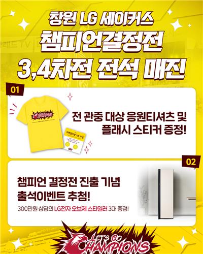 [프로농구 LG 제공. 재판매 및 DB 금지]