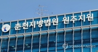 성관계소리 듣고 성적호기심에 이웃집 침입·녹음기 설치한 40대
