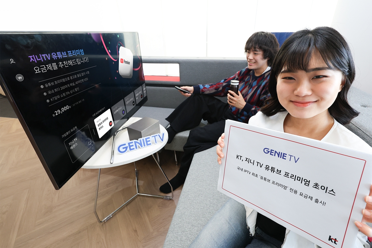 지니TV 유튜브 프리미엄 초이스 요금제