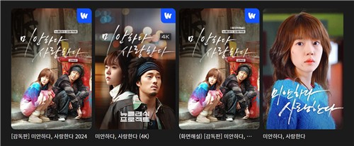 웨이브의 뉴클래식 프로젝트 '미안하다, 사랑한다'